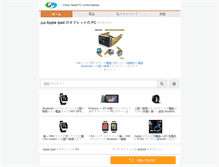 Tablet Screenshot of japanese.scrolltabletpc.com